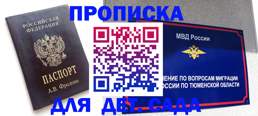 временная регистрация в квартире в Дигоре